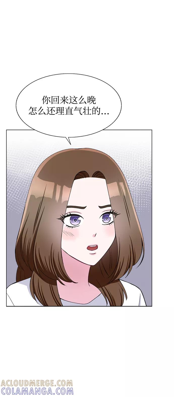《不纯的同居同乐》第67话 第58页