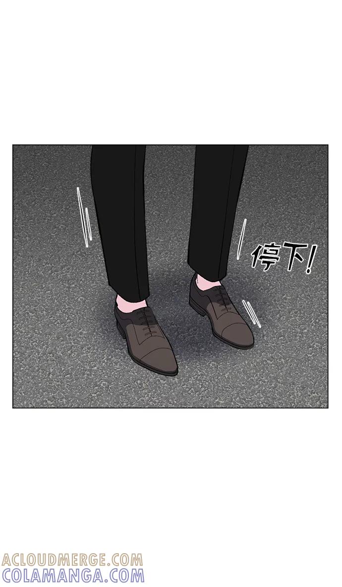 《不纯的同居同乐》第67话 第37页