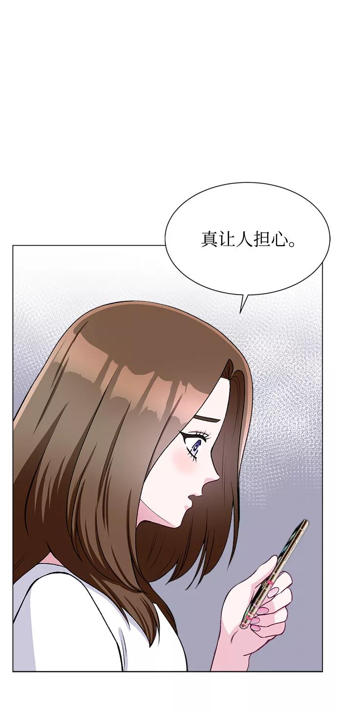 《不纯的同居同乐》第67话 第48页