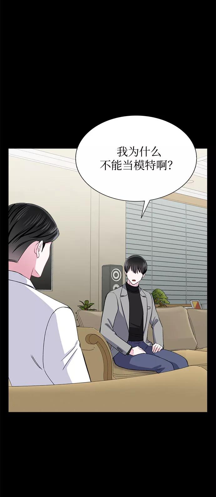 《不纯的同居同乐》第67话 第21页