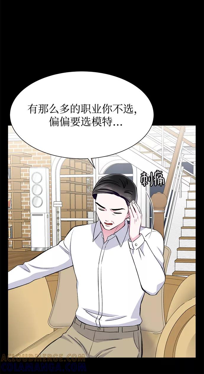 《不纯的同居同乐》第67话 第22页