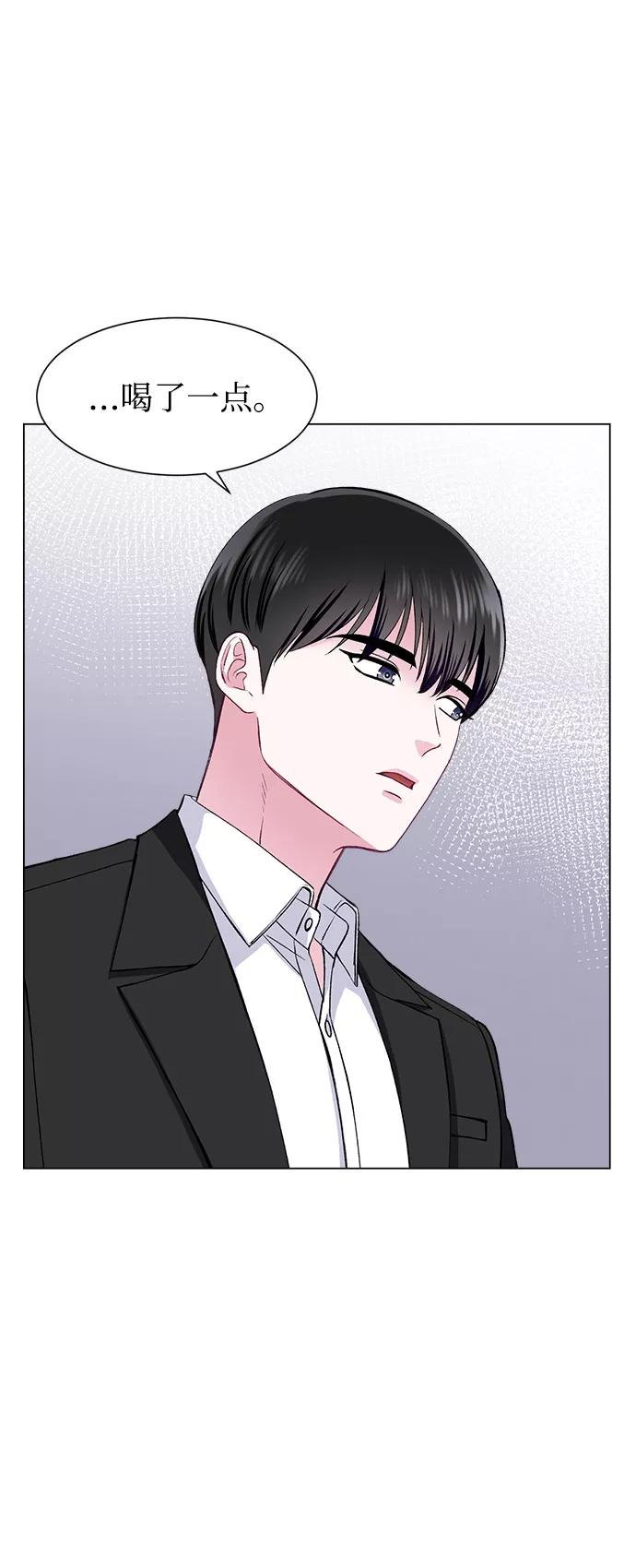 《不纯的同居同乐》第67话 第62页