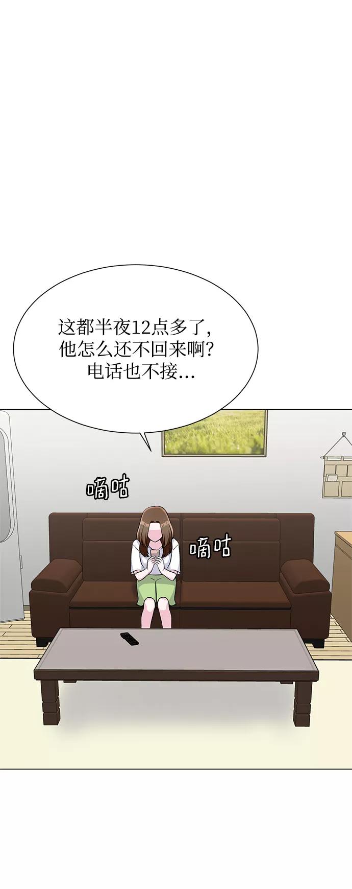 《不纯的同居同乐》第67话 第47页