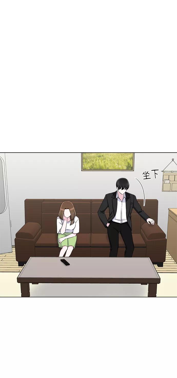 《不纯的同居同乐》第67话 第54页