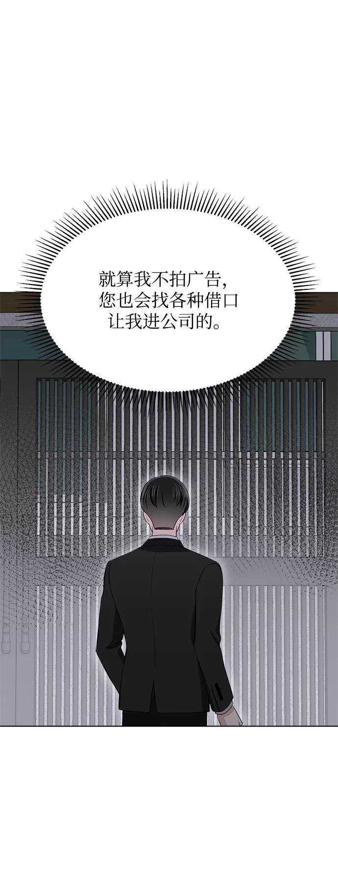 《不纯的同居同乐》第67话 第42页