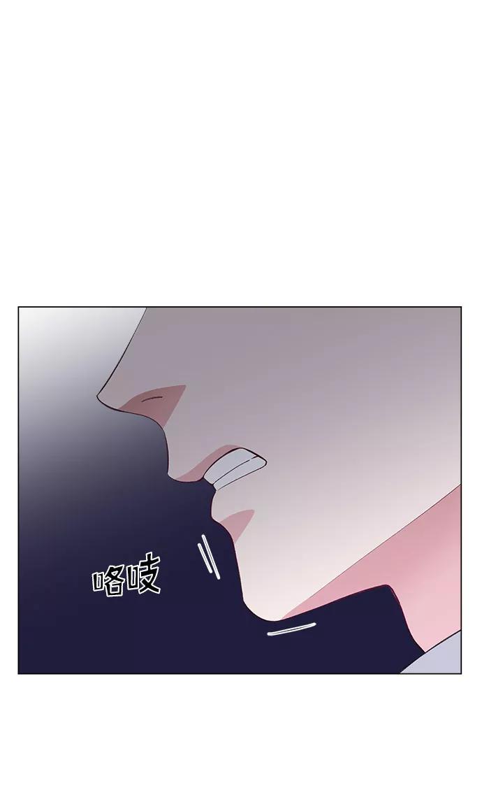 《不纯的同居同乐》第67话 第44页