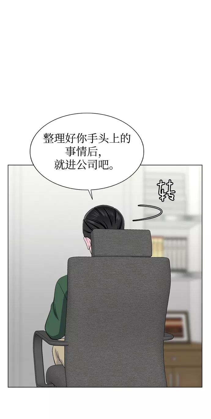 《不纯的同居同乐》第67话 第32页