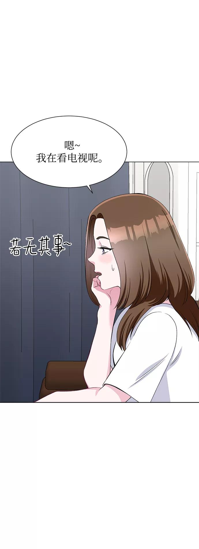 《不纯的同居同乐》第67话 第53页