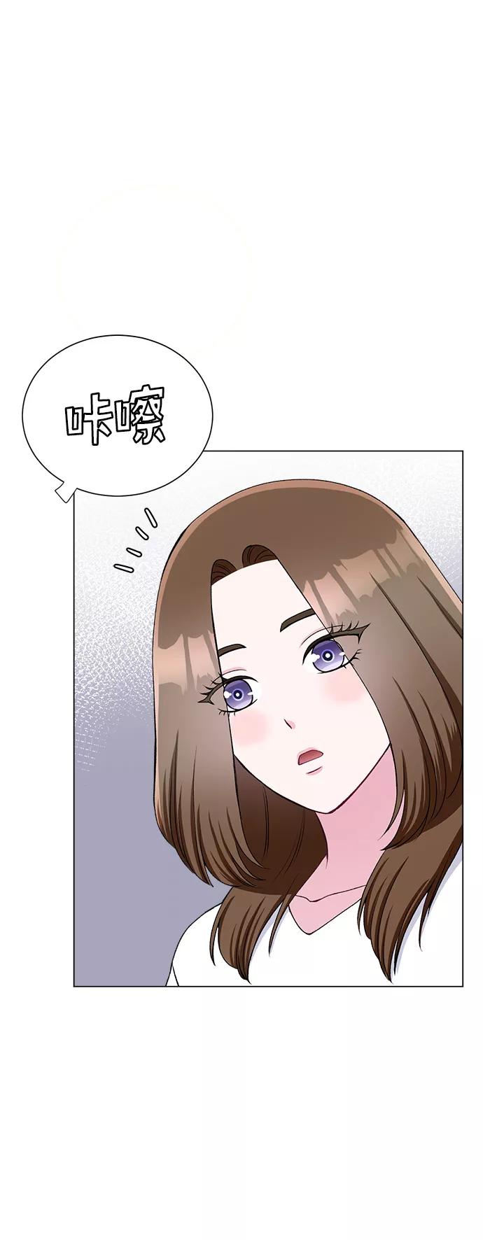 《不纯的同居同乐》第67话 第50页