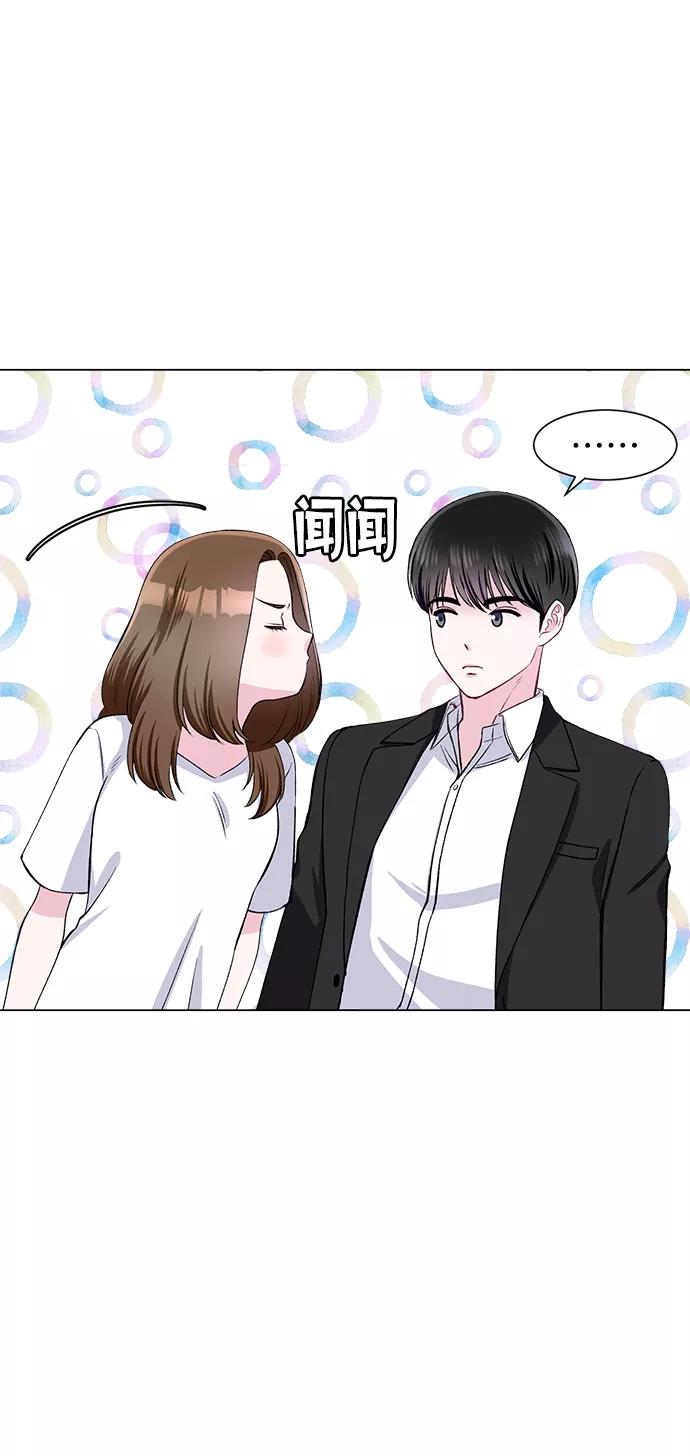 《不纯的同居同乐》第67话 第60页