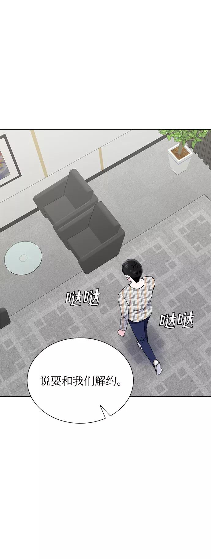 《不纯的同居同乐》第68话 第47页