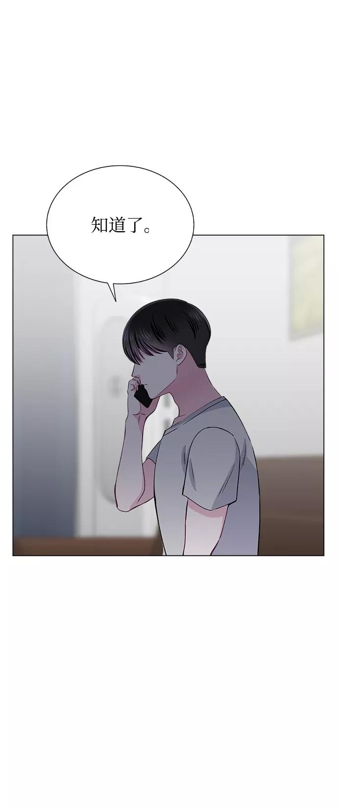 《不纯的同居同乐》第68话 第36页