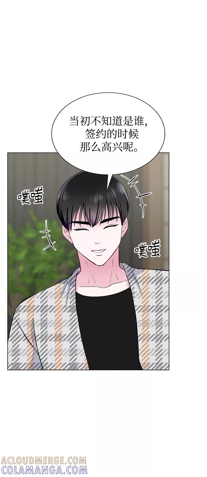 《不纯的同居同乐》第68话 第64页