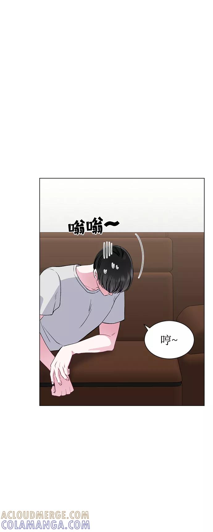 《不纯的同居同乐》第68话 第28页