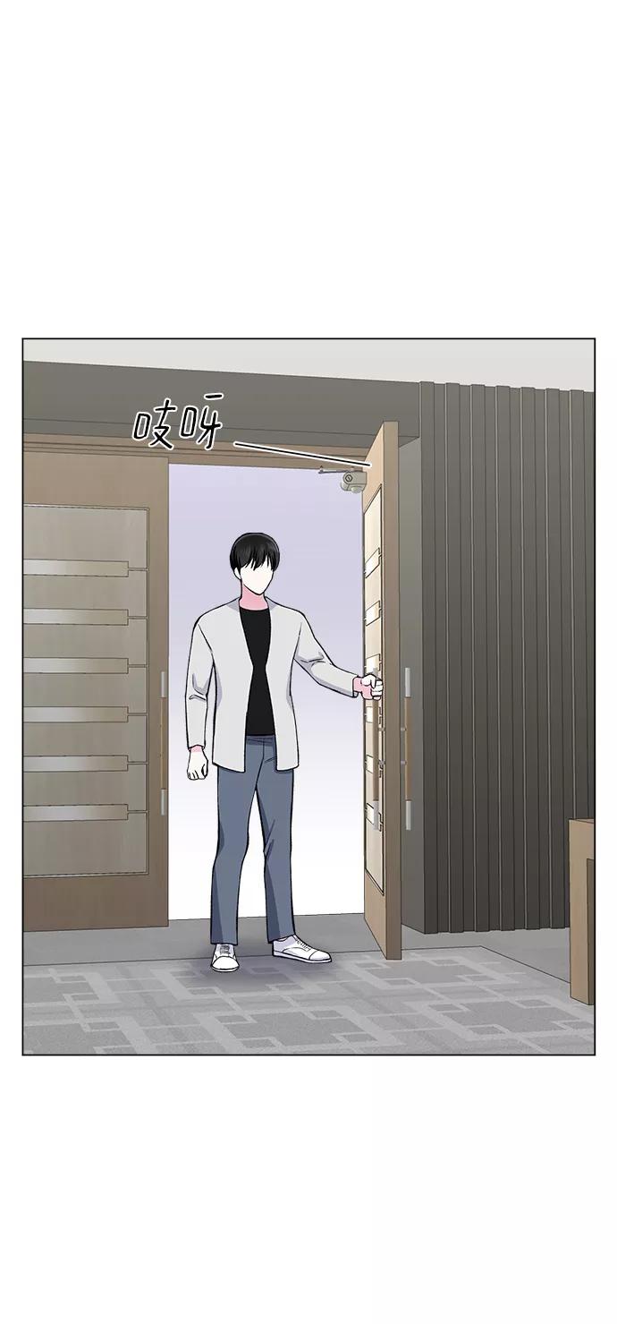 《不纯的同居同乐》第68话 第39页