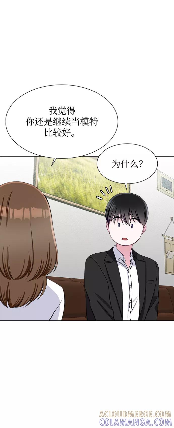《不纯的同居同乐》第68话 第10页