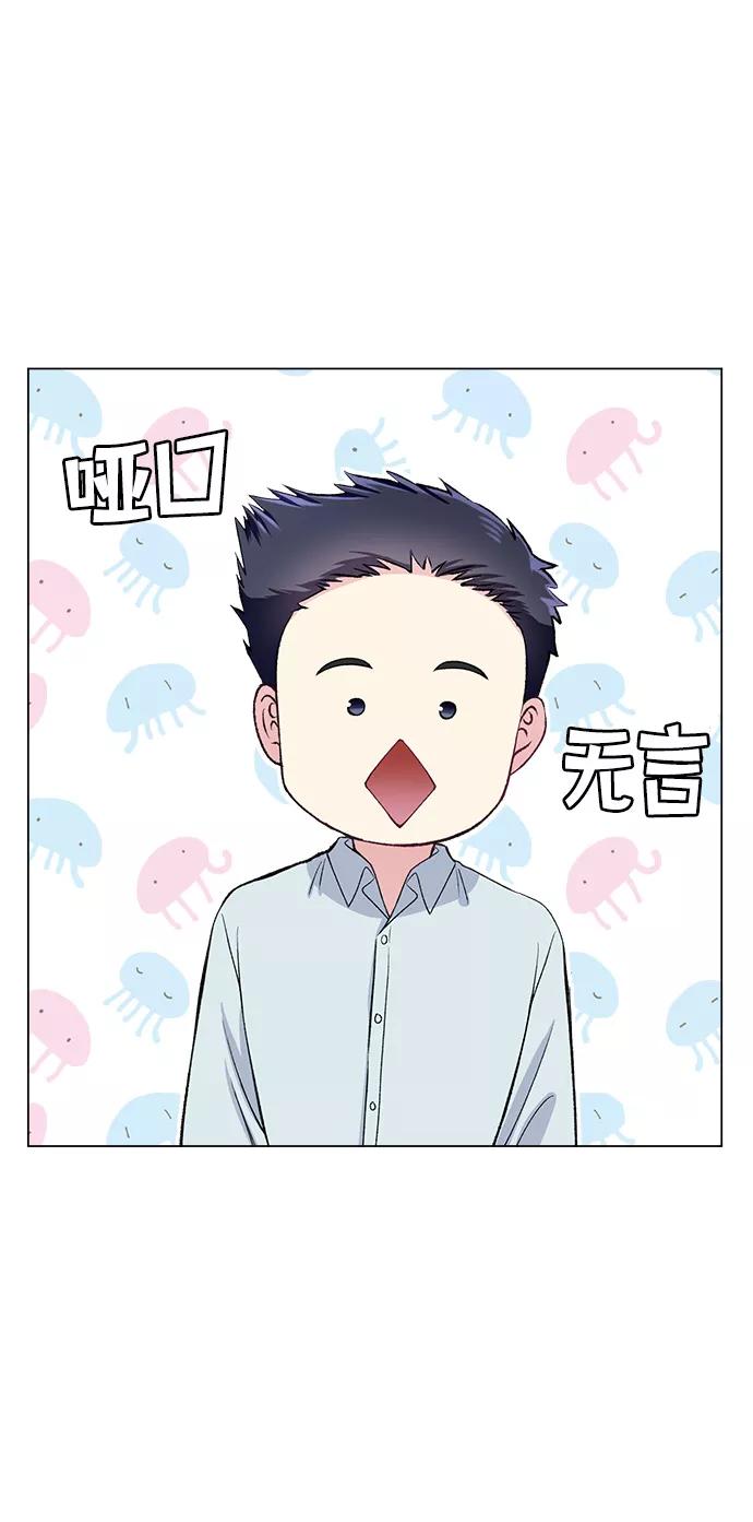 《不纯的同居同乐》第68话 第56页