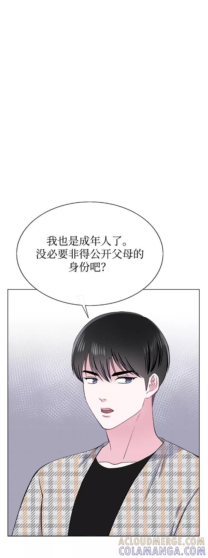 《不纯的同居同乐》第68话 第58页