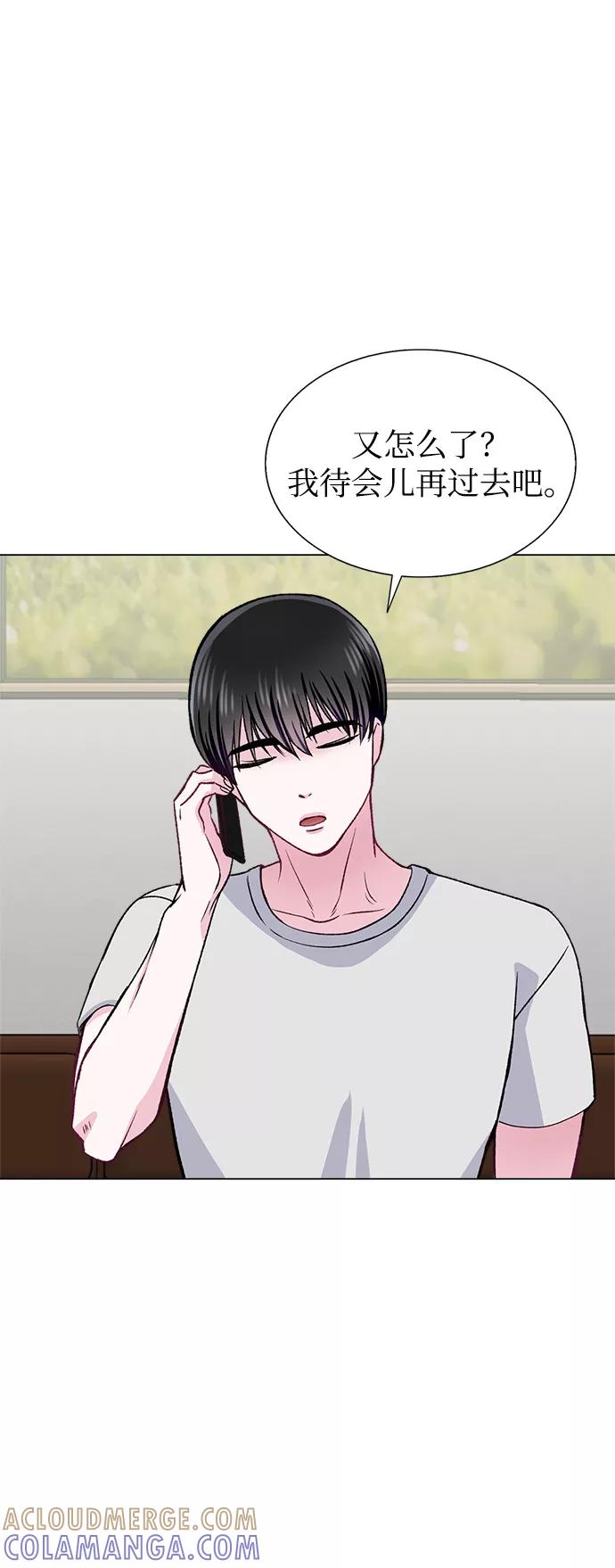 《不纯的同居同乐》第68话 第34页