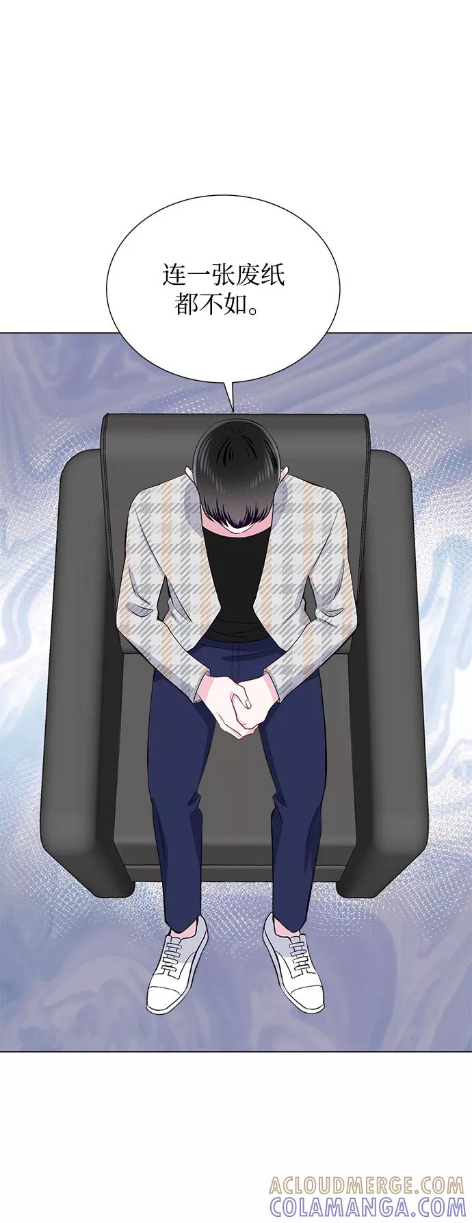 《不纯的同居同乐》第68话 第73页