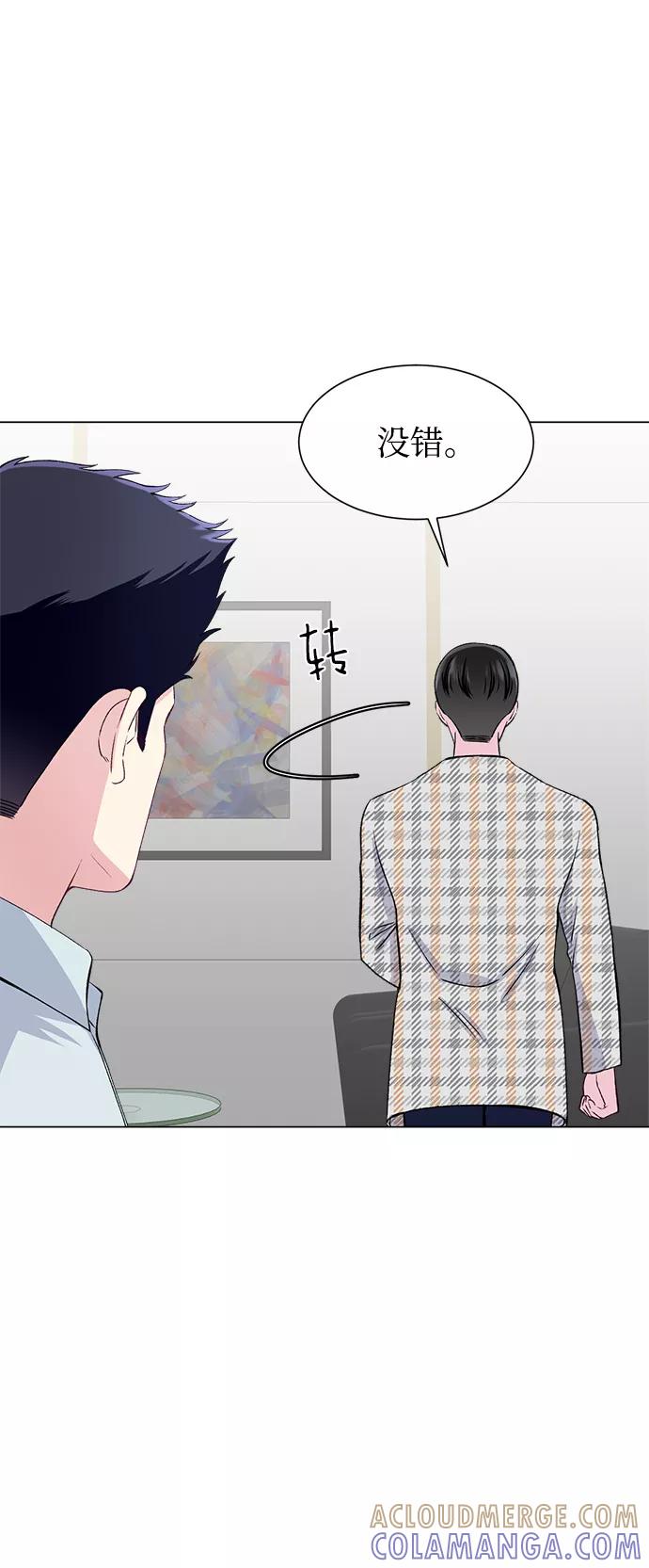 《不纯的同居同乐》第68话 第52页