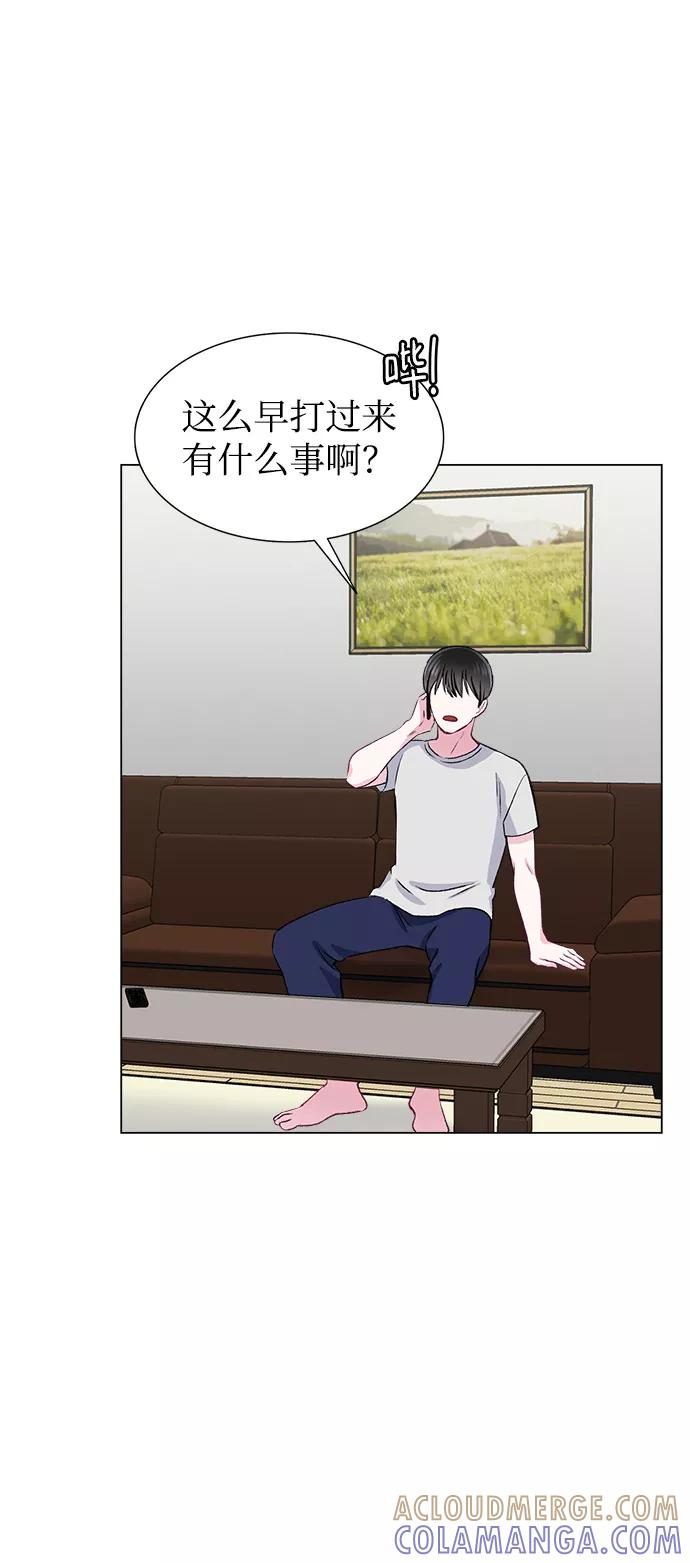 《不纯的同居同乐》第68话 第31页
