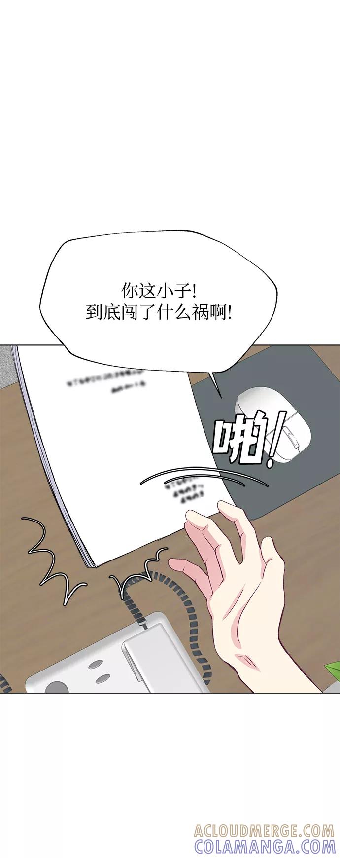 《不纯的同居同乐》第68话 第49页