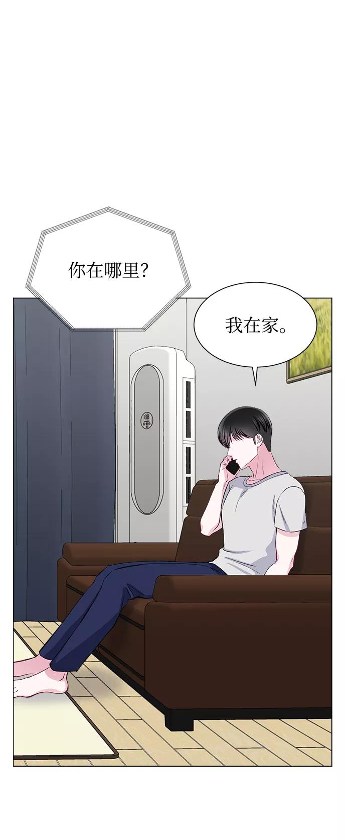 《不纯的同居同乐》第68话 第32页