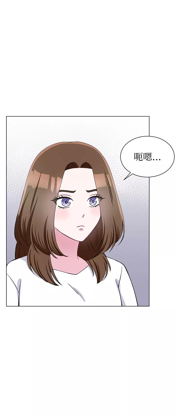《不纯的同居同乐》第68话 第9页
