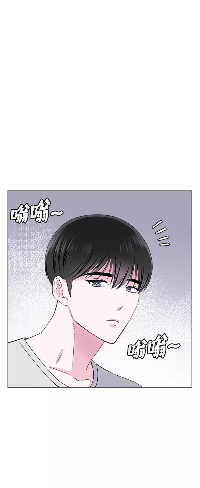 《不纯的同居同乐》第68话 第29页