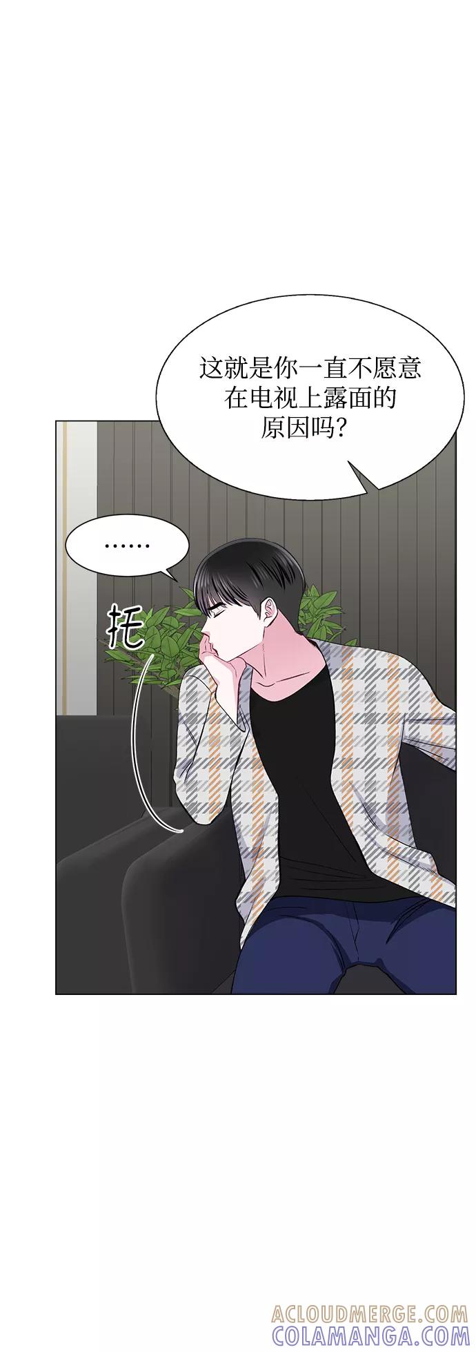 《不纯的同居同乐》第68话 第61页