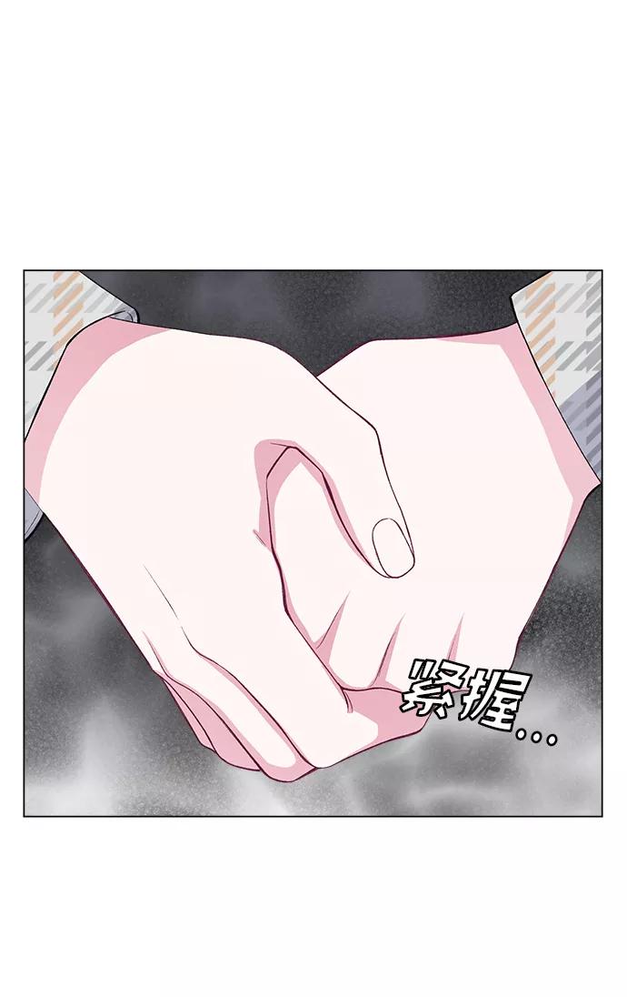 《不纯的同居同乐》第68话 第74页