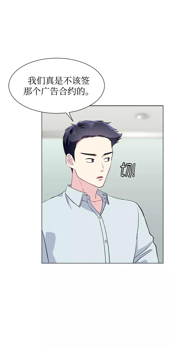 《不纯的同居同乐》第68话 第63页