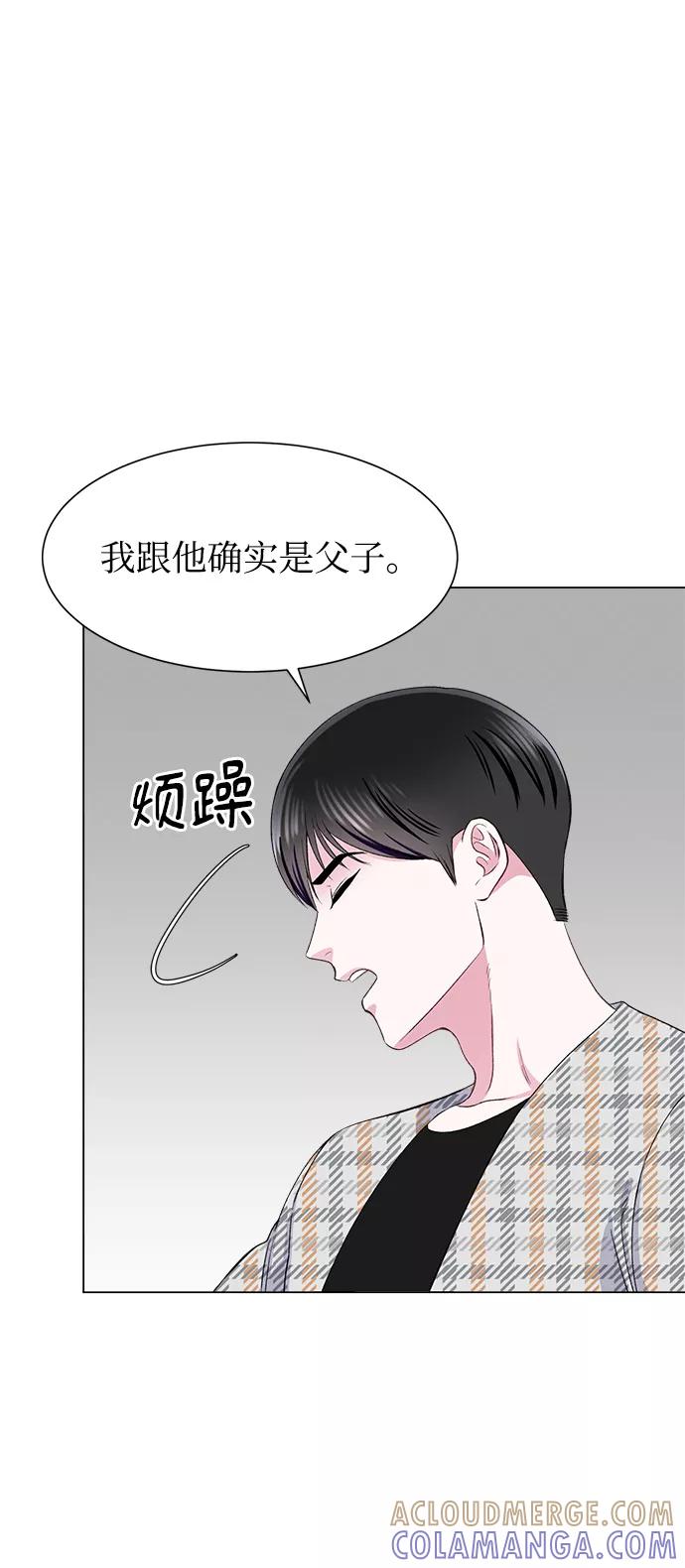 《不纯的同居同乐》第68话 第55页