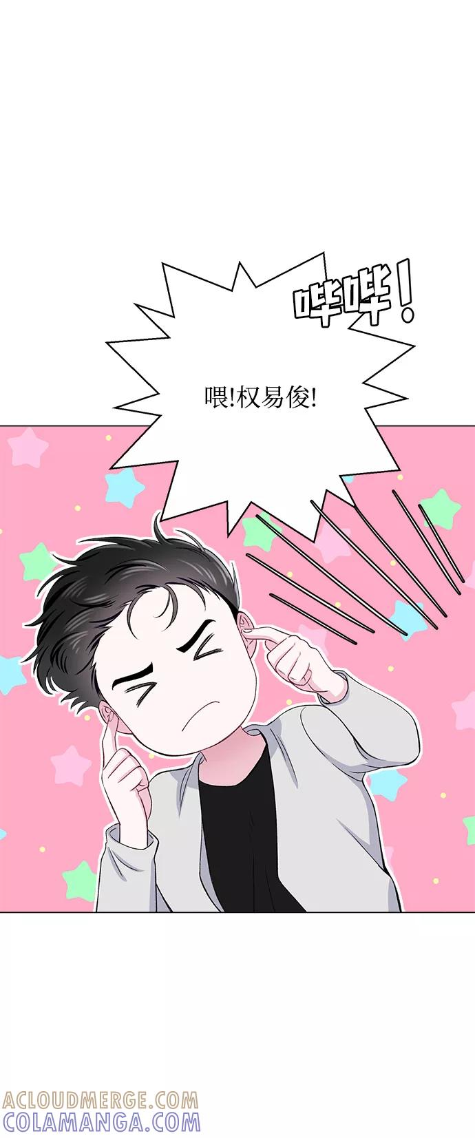 《不纯的同居同乐》第68话 第40页