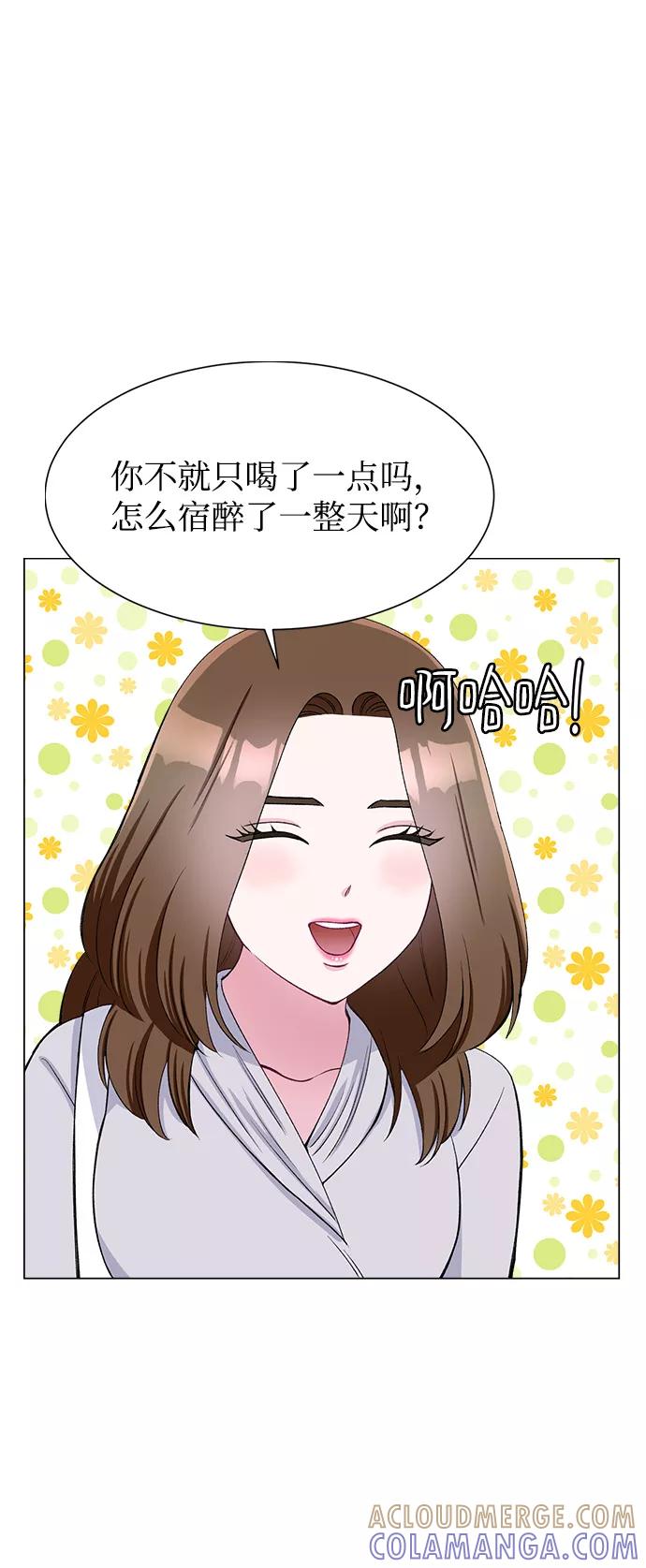 《不纯的同居同乐》第68话 第22页