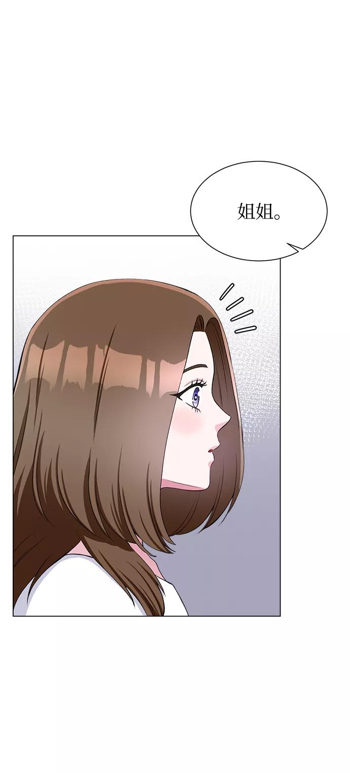 《不纯的同居同乐》第68话 第3页