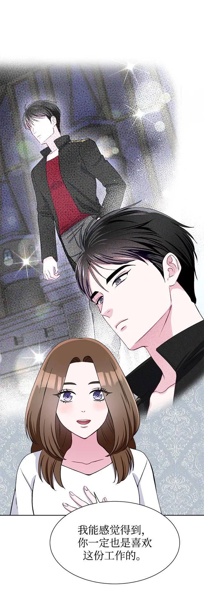 《不纯的同居同乐》第68话 第12页