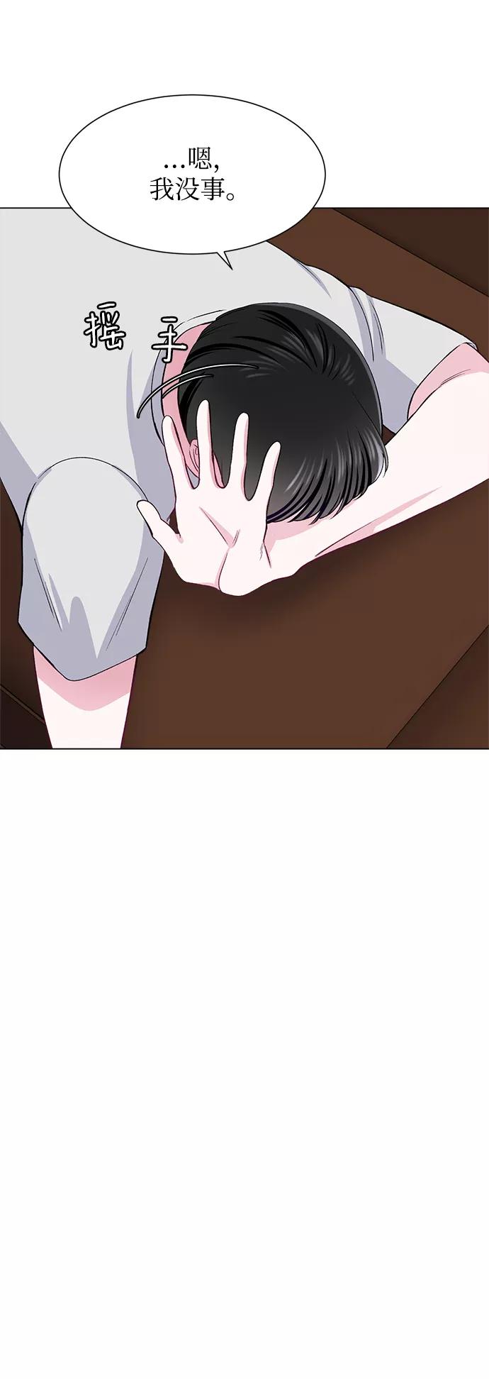 《不纯的同居同乐》第68话 第21页