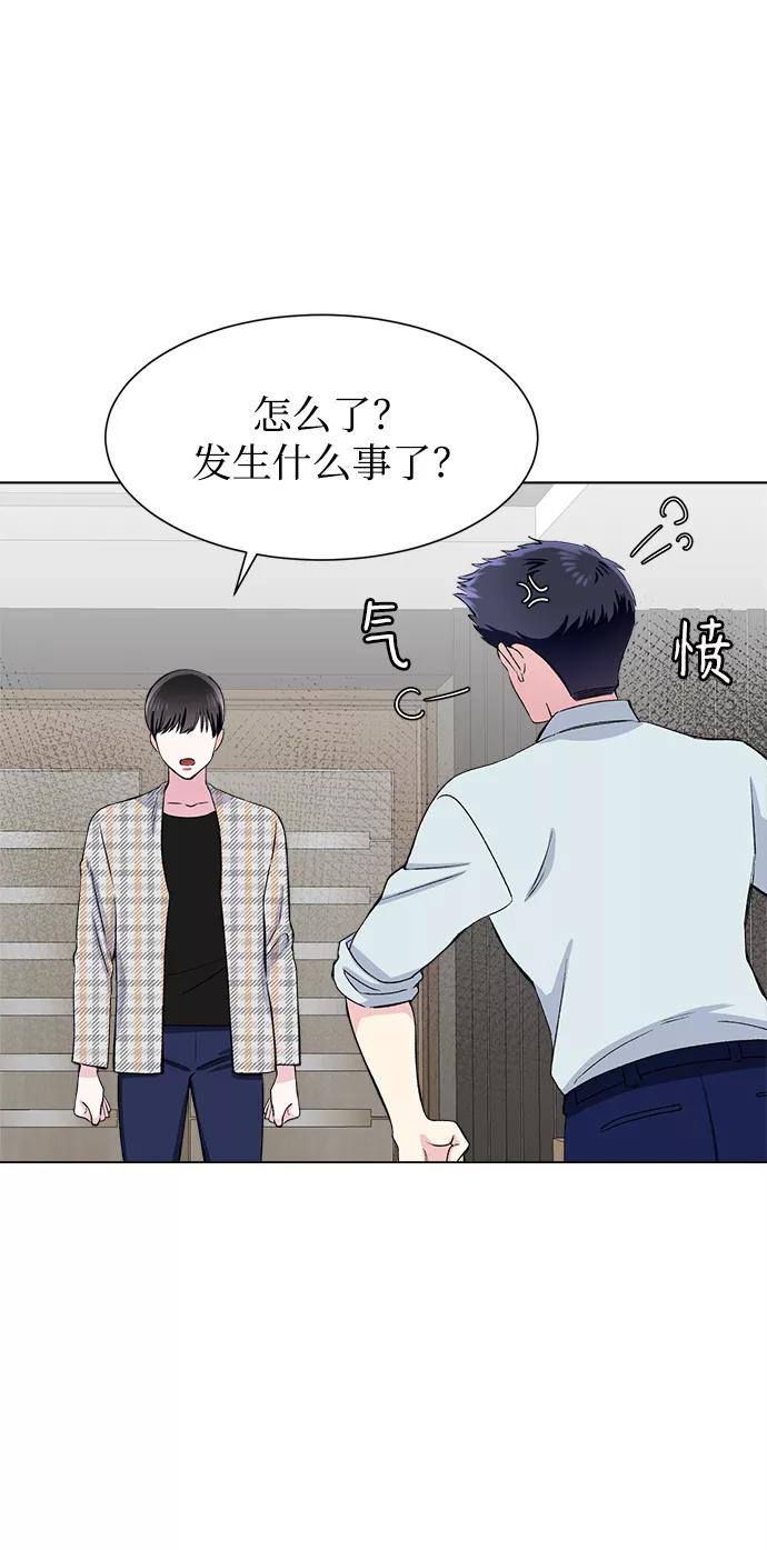 《不纯的同居同乐》第68话 第44页