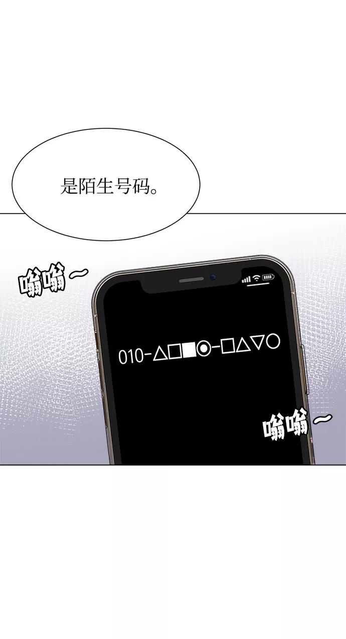 《不纯的同居同乐》第69话 第65页