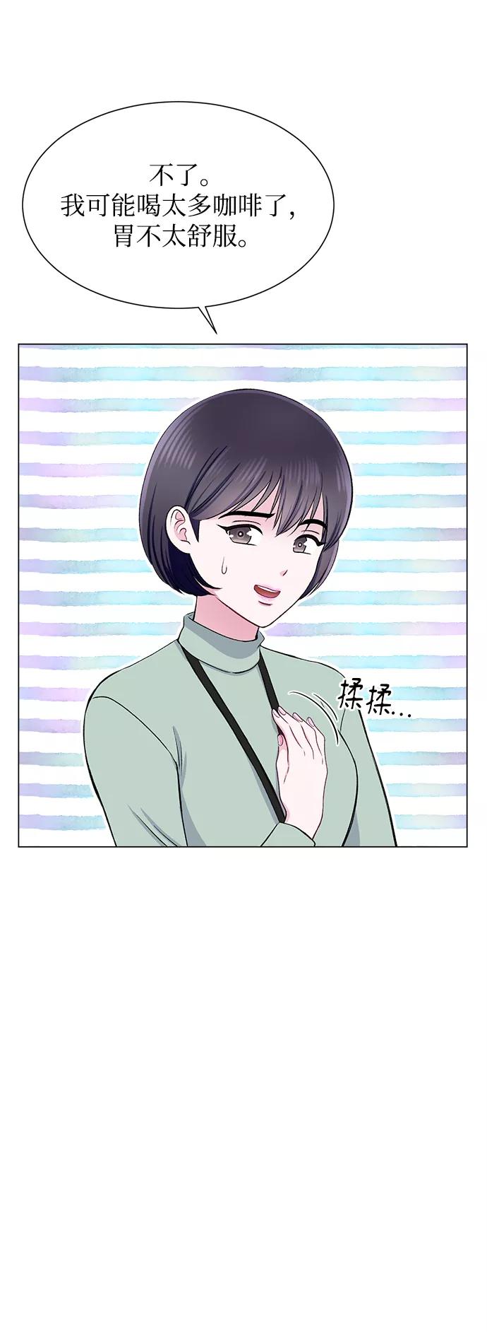 《不纯的同居同乐》第69话 第38页