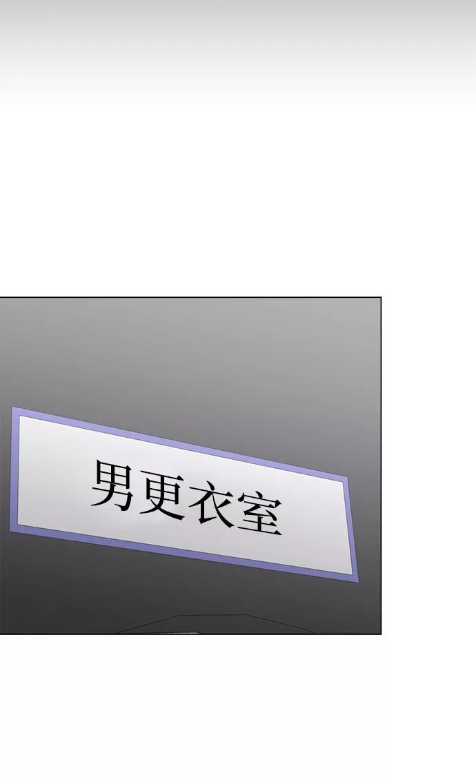 《不纯的同居同乐》第69话 第29页