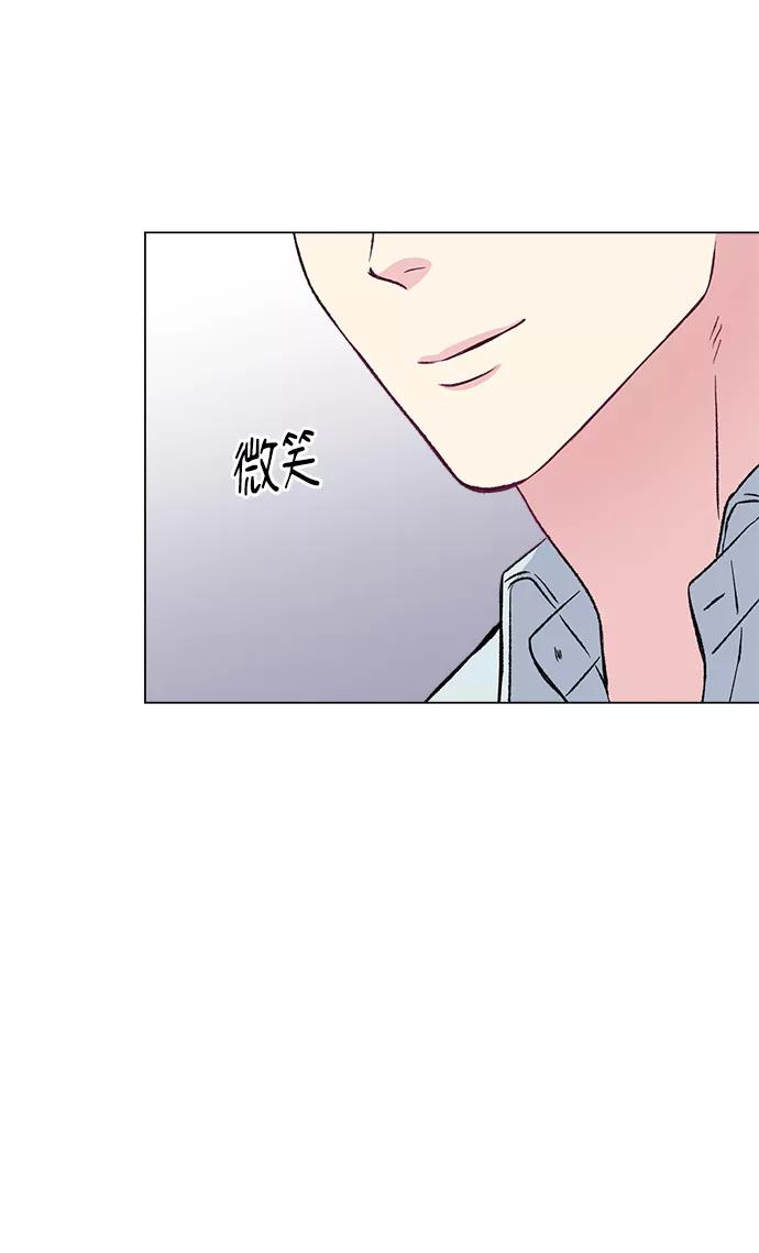 《不纯的同居同乐》第69话 第5页