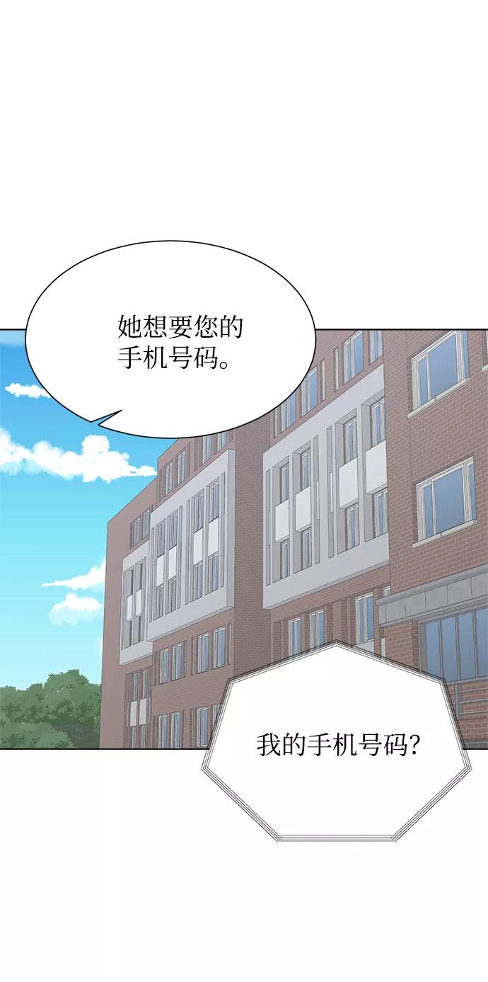 《不纯的同居同乐》第69话 第51页