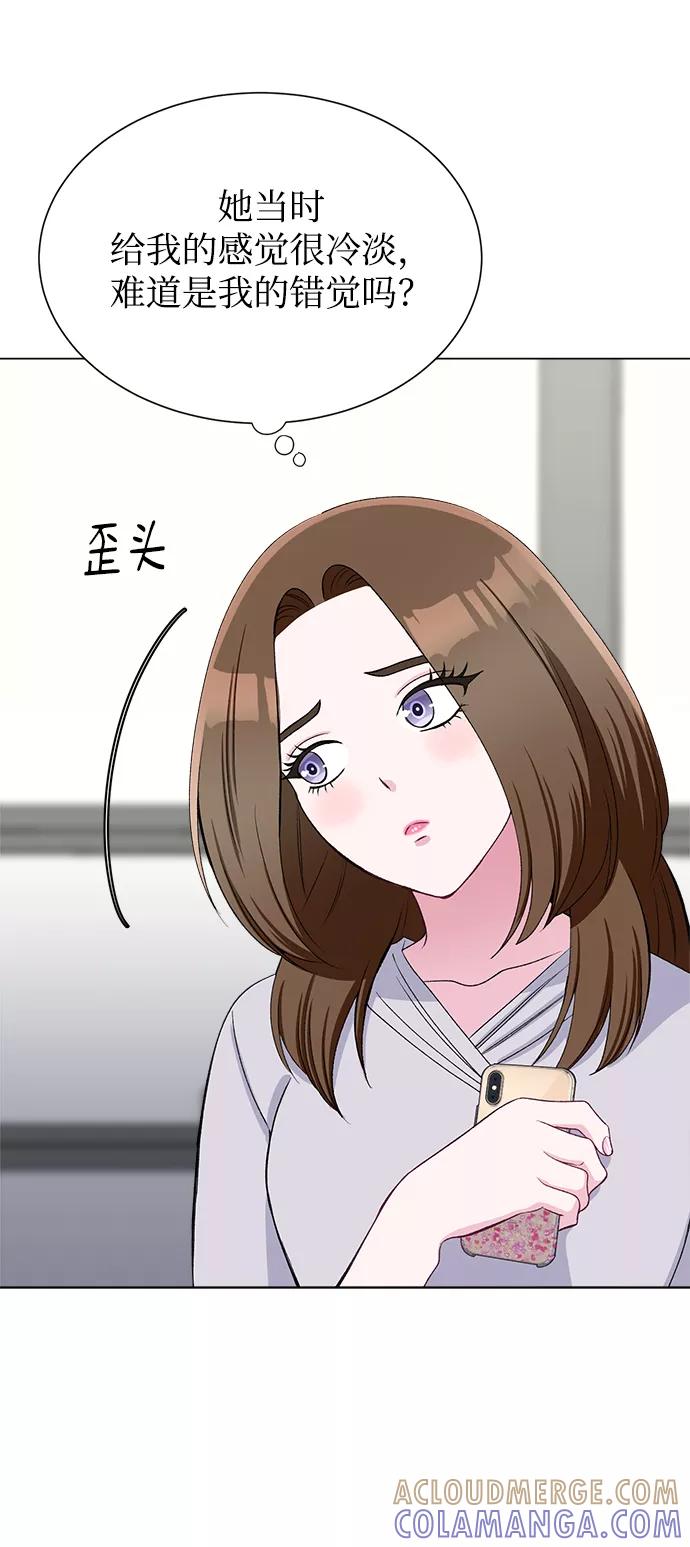 《不纯的同居同乐》第69话 第61页