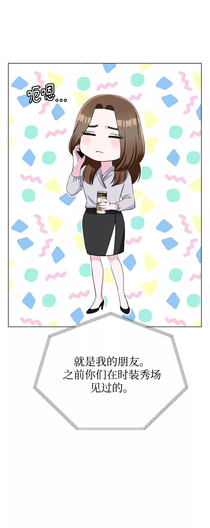 《不纯的同居同乐》第69话 第47页