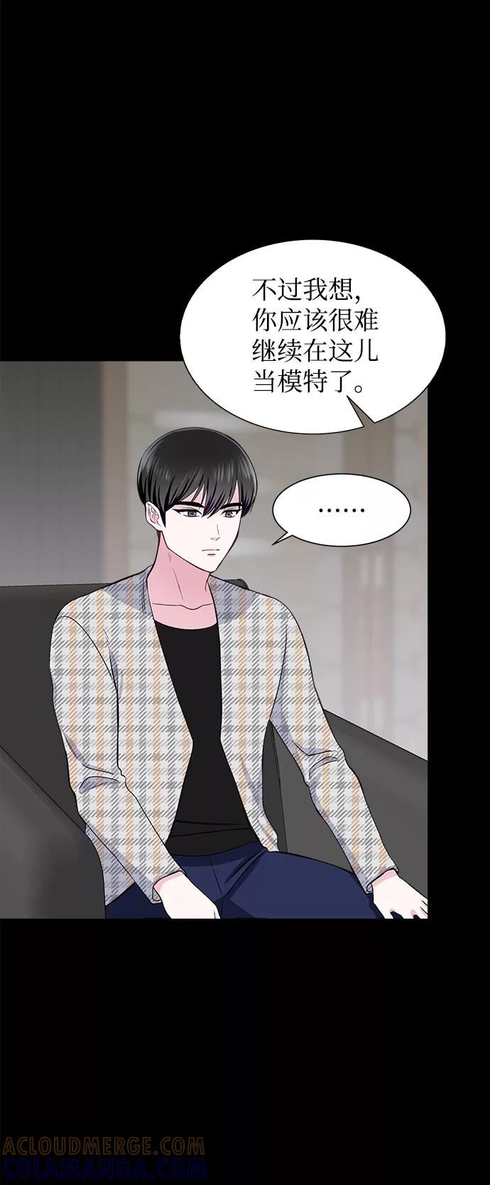 《不纯的同居同乐》第69话 第16页
