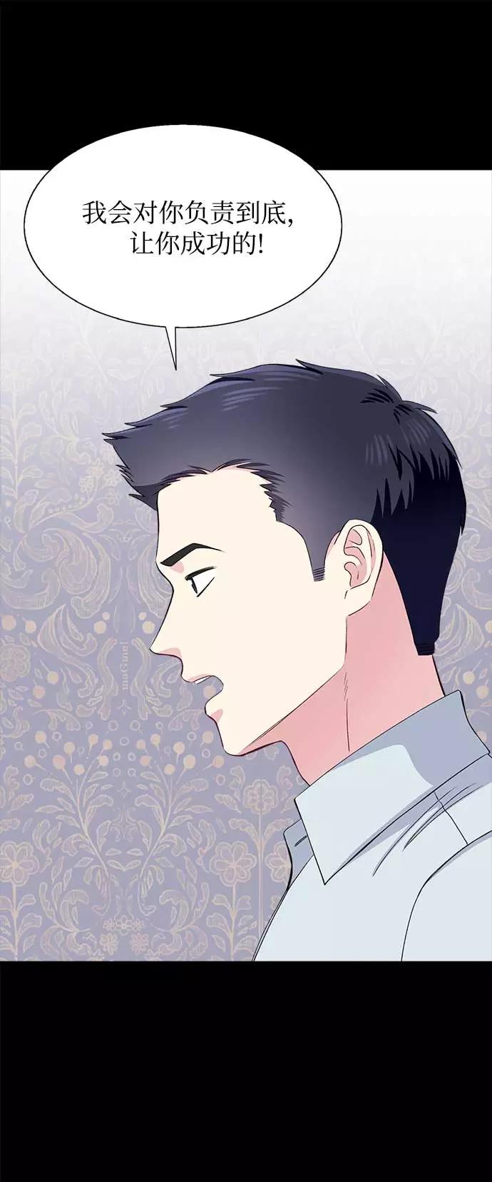 《不纯的同居同乐》第69话 第23页