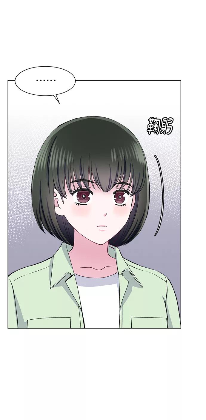 《不纯的同居同乐》第69话 第72页